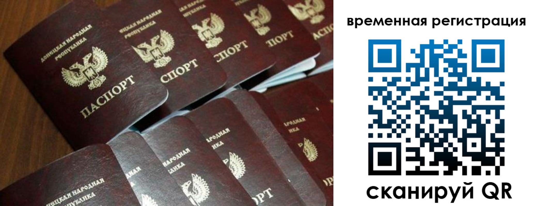 временная регистрация недорого в Уфе