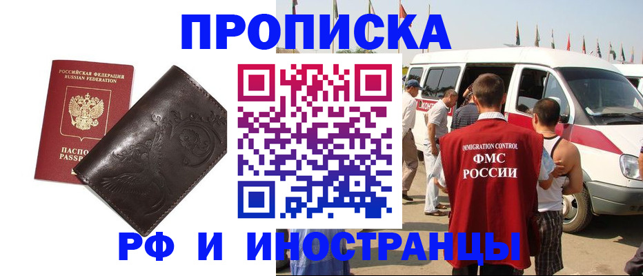 миграционный учет в Уфе