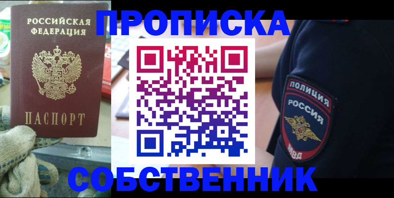 пропишу в квартире в Уфе