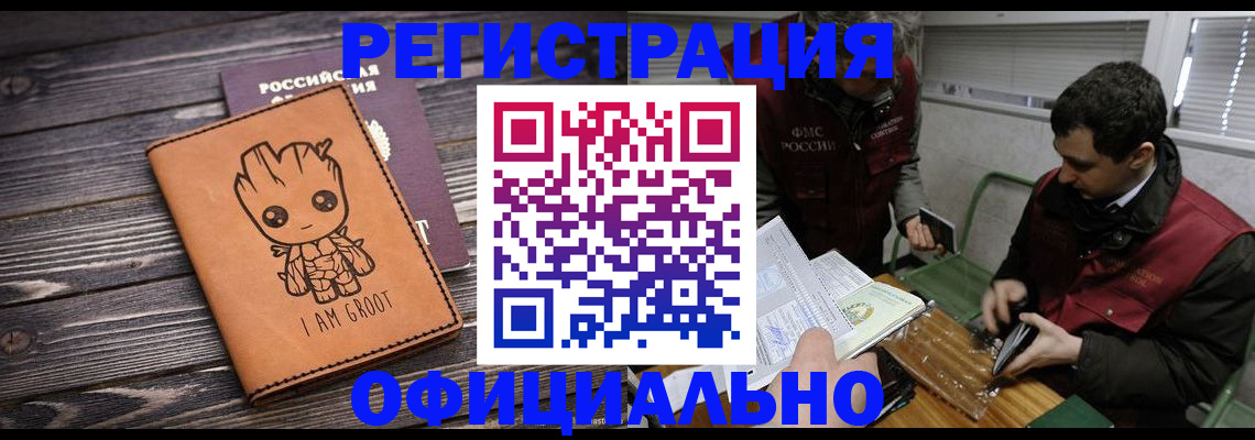 временная регистрация собственник в Уфе